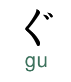 gu