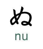 nu