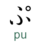 pu