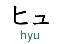 hyu