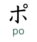 po