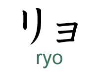 ryo