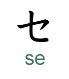 se